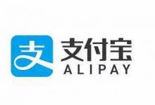 2020年支付宝当面付申请教程-HU网络