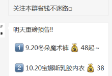 社群种草小技巧-HU网络