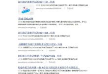 百度逐步收录抖音视频 抢占排名引流新渠道?-HU网络