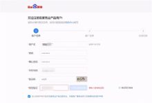 2021年最新申请开通百度爱番番账号并解决账号权限登录问题?-HU网络