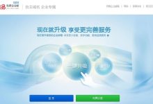 网易免费企业邮箱注册开通和配置详细教程-HU网络