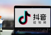 抖音推广引流有用吗?-HU网络