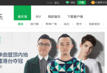 利用QQ音乐制作MP3外链教程-HU网络