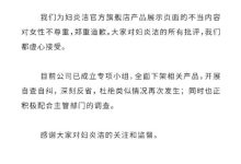 妇炎洁营销翻车背后:仁和药业实控人杨文龙和它的那些争议产品-HU网络