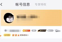 QQ 推出永久 SVIP 会员,又能快速提升等级-HU网络