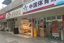 开一间盈利的彩票店要做到什么?-HU网络