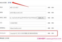 易优cms如何去掉版权?eyoucms去除底部版权的思路-HU网络