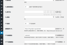 WordPress动静态分离,媒体文件FTP传输并批量修改图片地址-HU网络