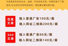 文库营销服务(百度文库、360文库、豆丁文库上传)-HU网络