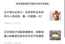 对标夸克,字节推出全新无广告搜索引擎悟空搜索-HU网络