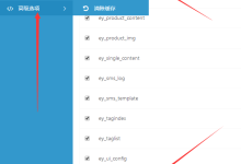 eyoucms如何搬家?-HU网络
