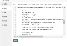 WordPress站点加速之开启Gzip压缩加快传输-HU网络
