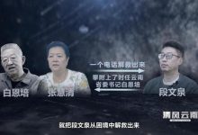 “芳香型”贪官段文泉:花84万在单位装香氛-HU网络